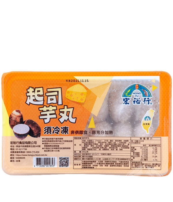 宏裕行 起司芋丸