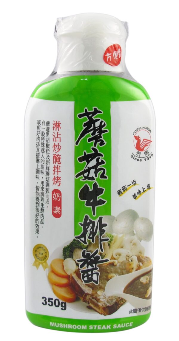 飛馬 蘑菇牛排醬 350g