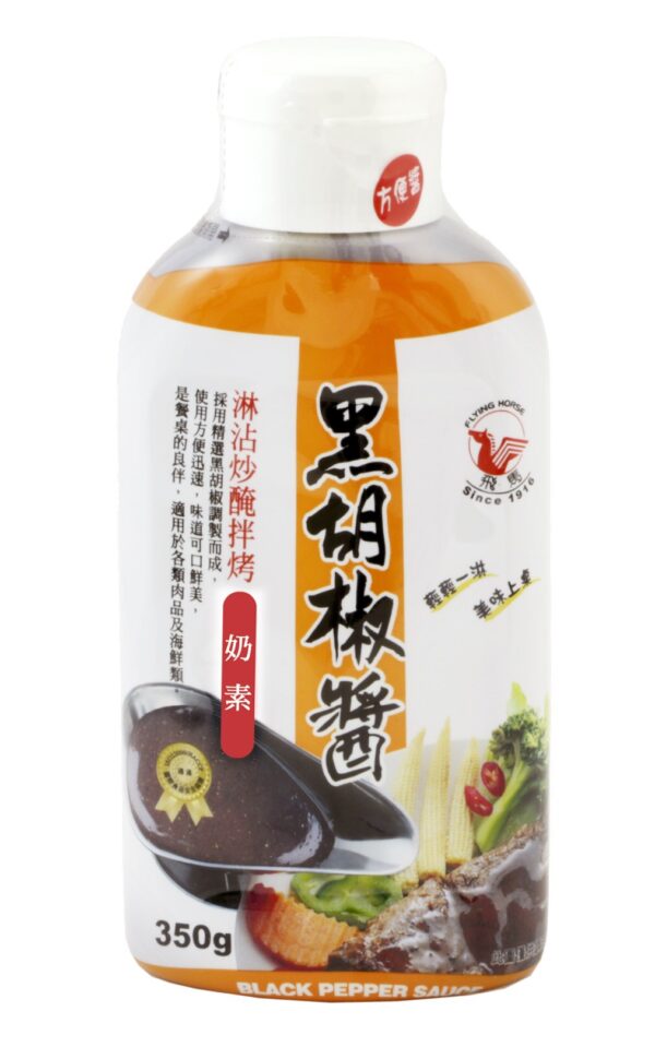 飛馬 黑胡椒醬 350g