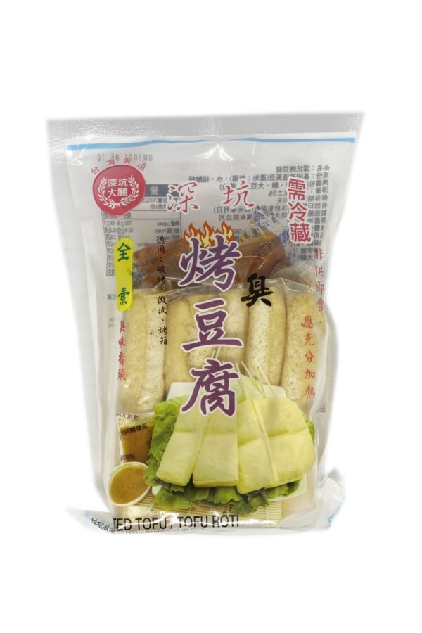 深坑大關 碳烤臭豆腐