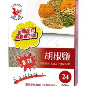 飛馬 香辣胡椒鹽 600g