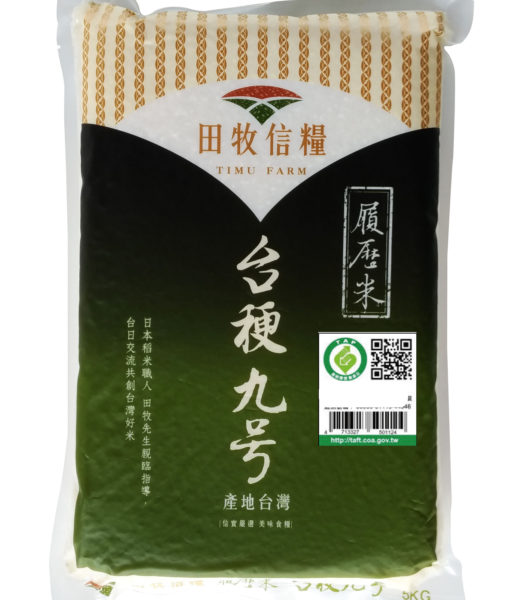 山水米 田牧信糧 台梗9號 5kg