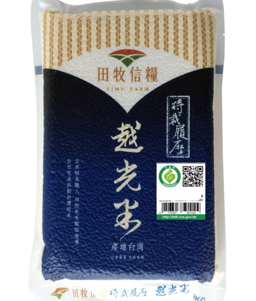 山水米 田牧信糧 台灣越光米 2kg