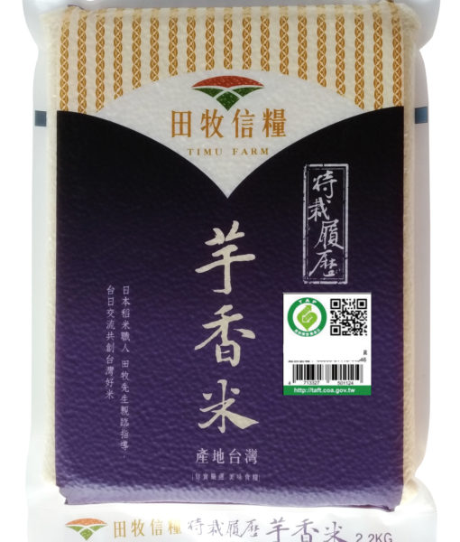 山水米 田牧信糧 香芋米 2.2kg